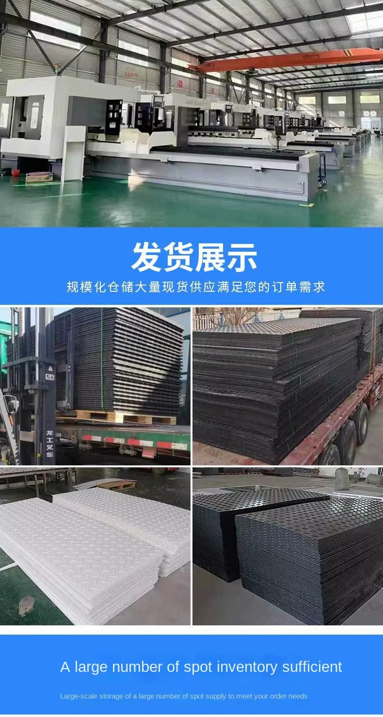 Factory Wholesale Wear-Resistant Compression-Anti-Skid Temporary Ground Protection Mat