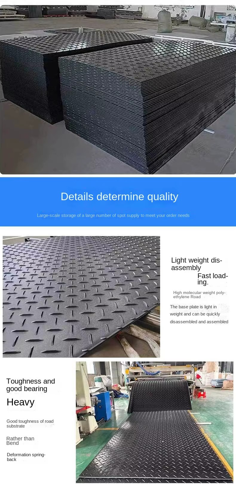 Factory Wholesale Wear-Resistant Compression-Anti-Skid Temporary Ground Protection Mat
