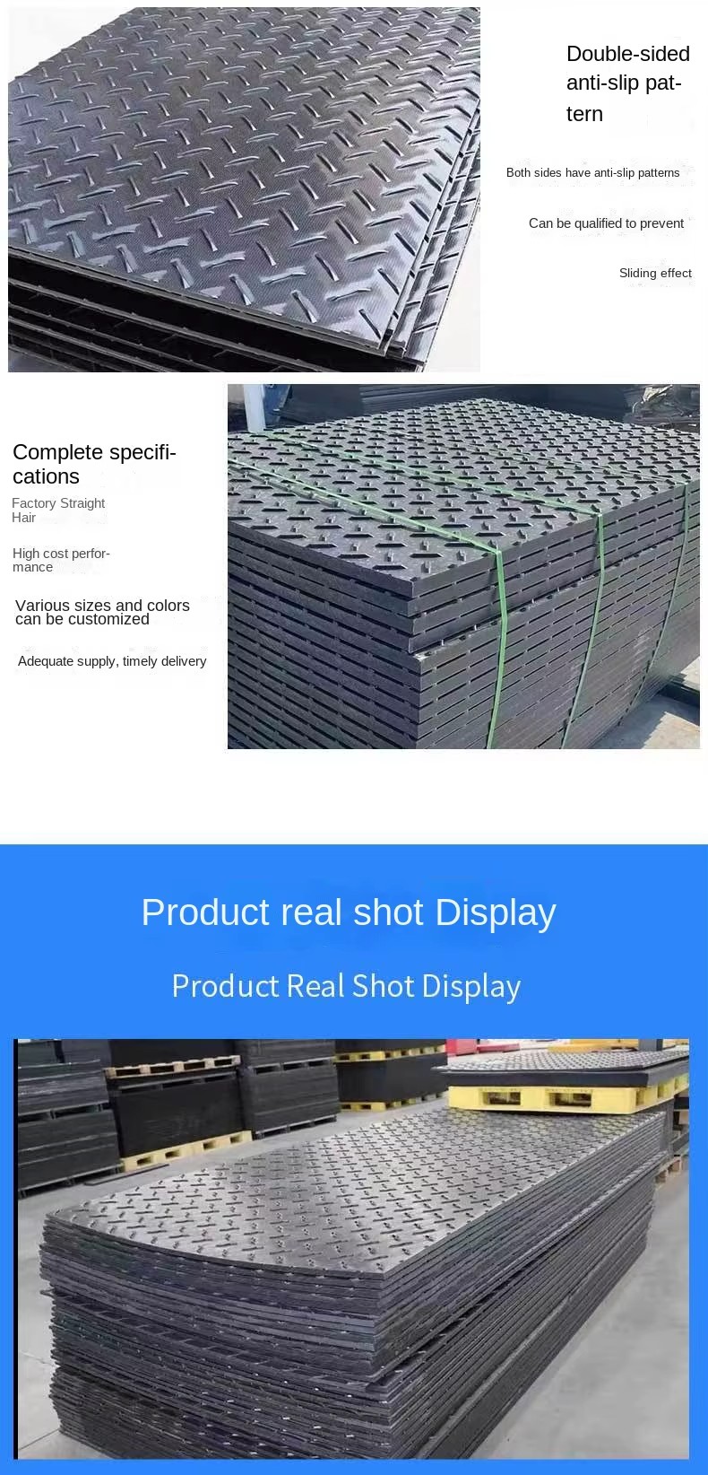 Factory Wholesale Wear-Resistant Compression-Anti-Skid Temporary Ground Protection Mat