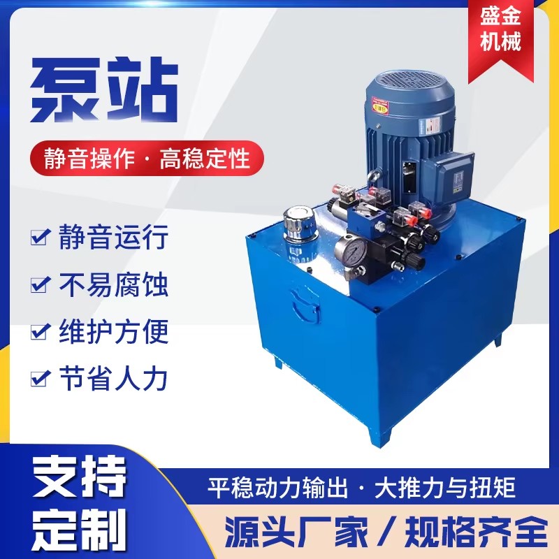 Manufacturer of Large Tonnage Oil Supply Pump Electric Pump Complete Press System; Wholesale From Hydraulic Pump Station