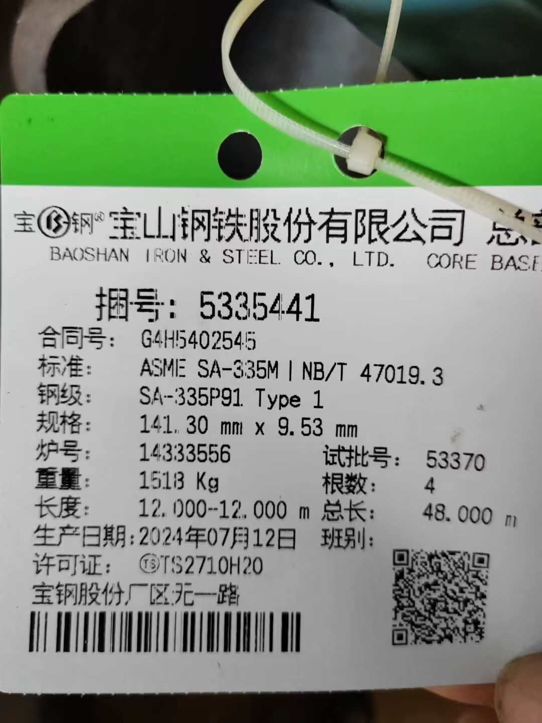 Product detail