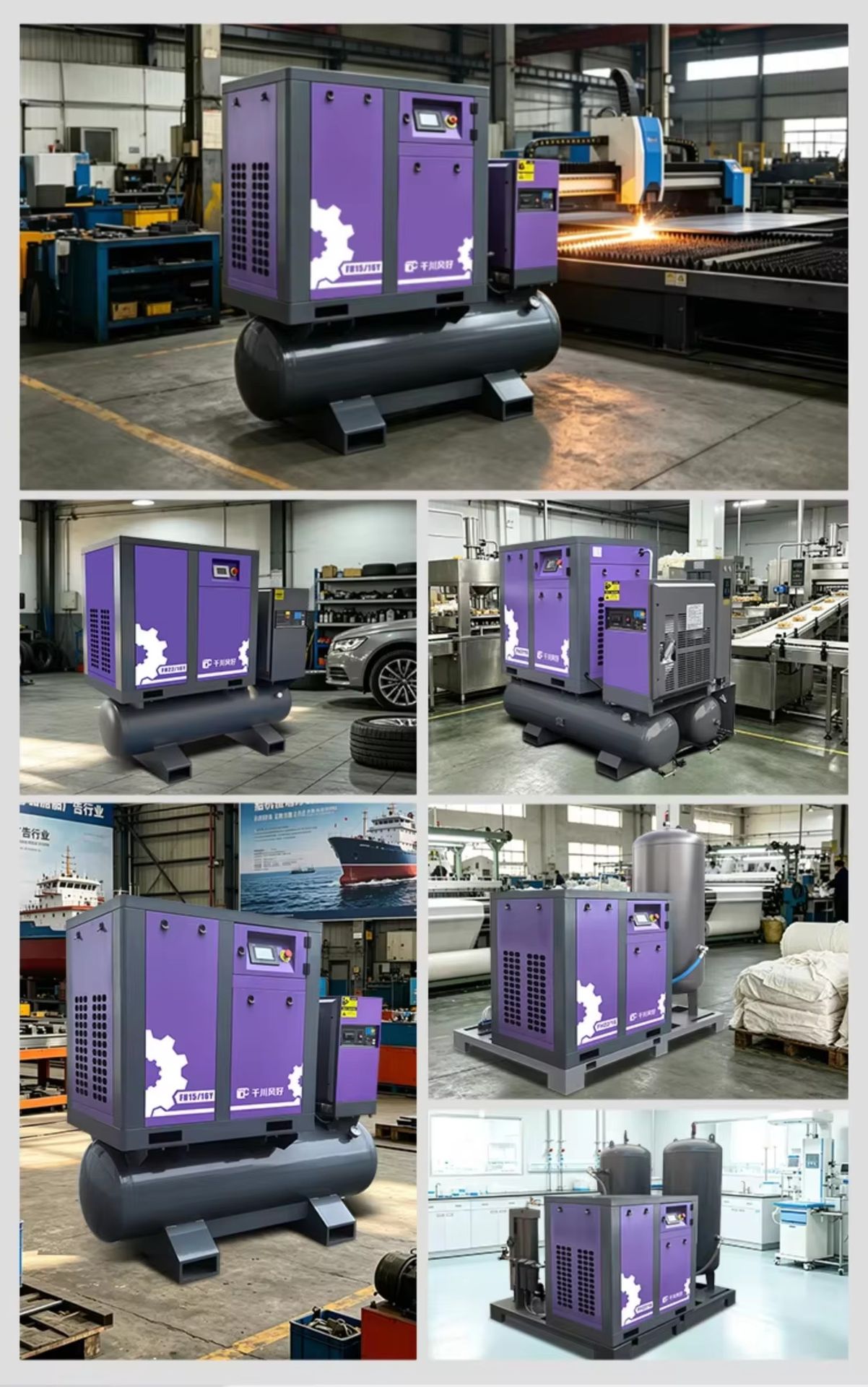 Industrial Compressor Rotary Screw Air Compressor with Air Dryer 11kw for Laser Cutting Industry