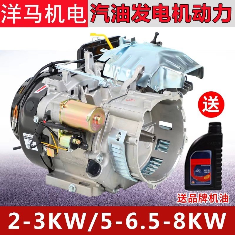 2/3/5KW Gasoline Generator Engine Assembly 6/7/8KW 170F/188F/190F/192F Equipment Parts for Gas Generation