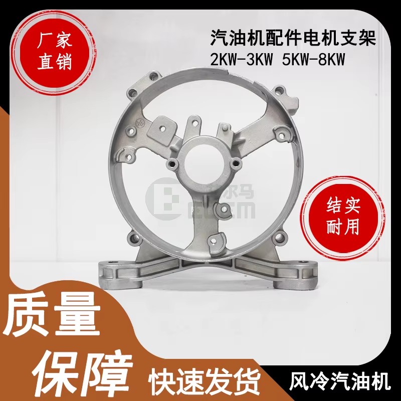 2-3KW Gasoline Generator Parts 5 6 7 8 KW Motor Bracket 188F 190F Rear End Cover for Gas Generation Equipment