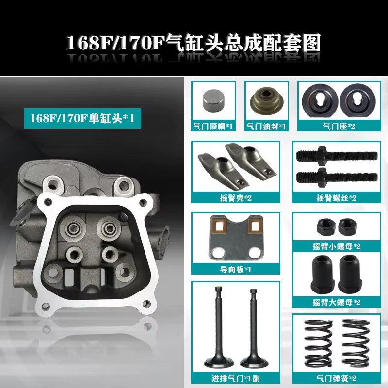 168F170F177F188F190F Gasoline Generator Parts GX160/390/2/5/8KW Cylinder Head Assembly for Gas Generation Equipment