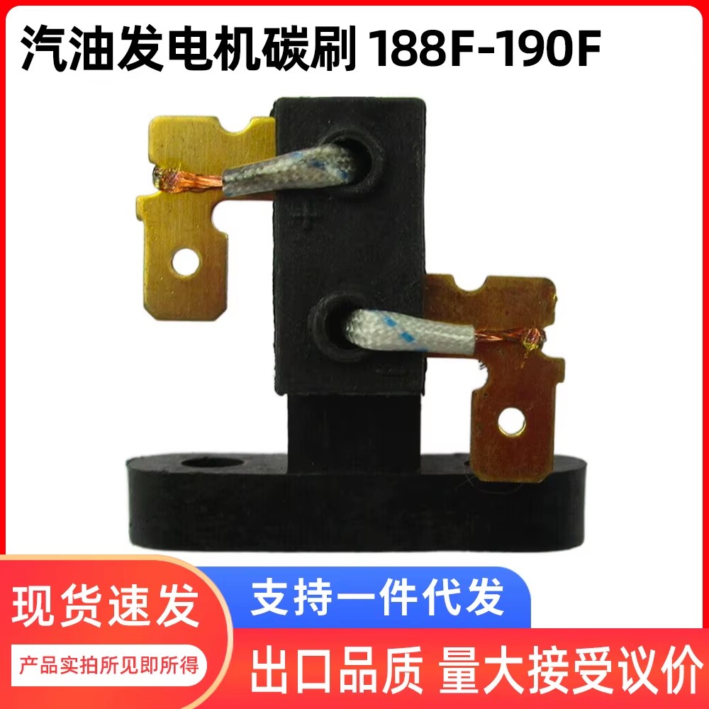 190F Carbon Brush Holder Gasoline Generators 5-8KW Agricultural Machinery Repair Parts Engine Parts Gas Generation Equipment
