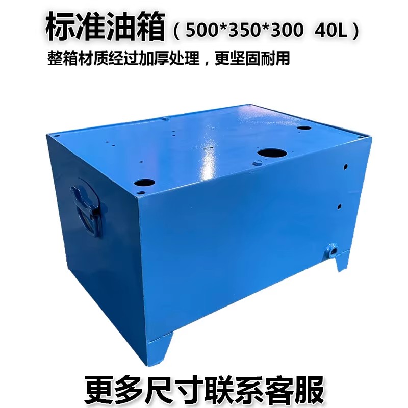 High-Pressure Hydraulic Oil Tanks and Pump Stations Customizable 40L/60L/120L High Quality Pressure Vessels