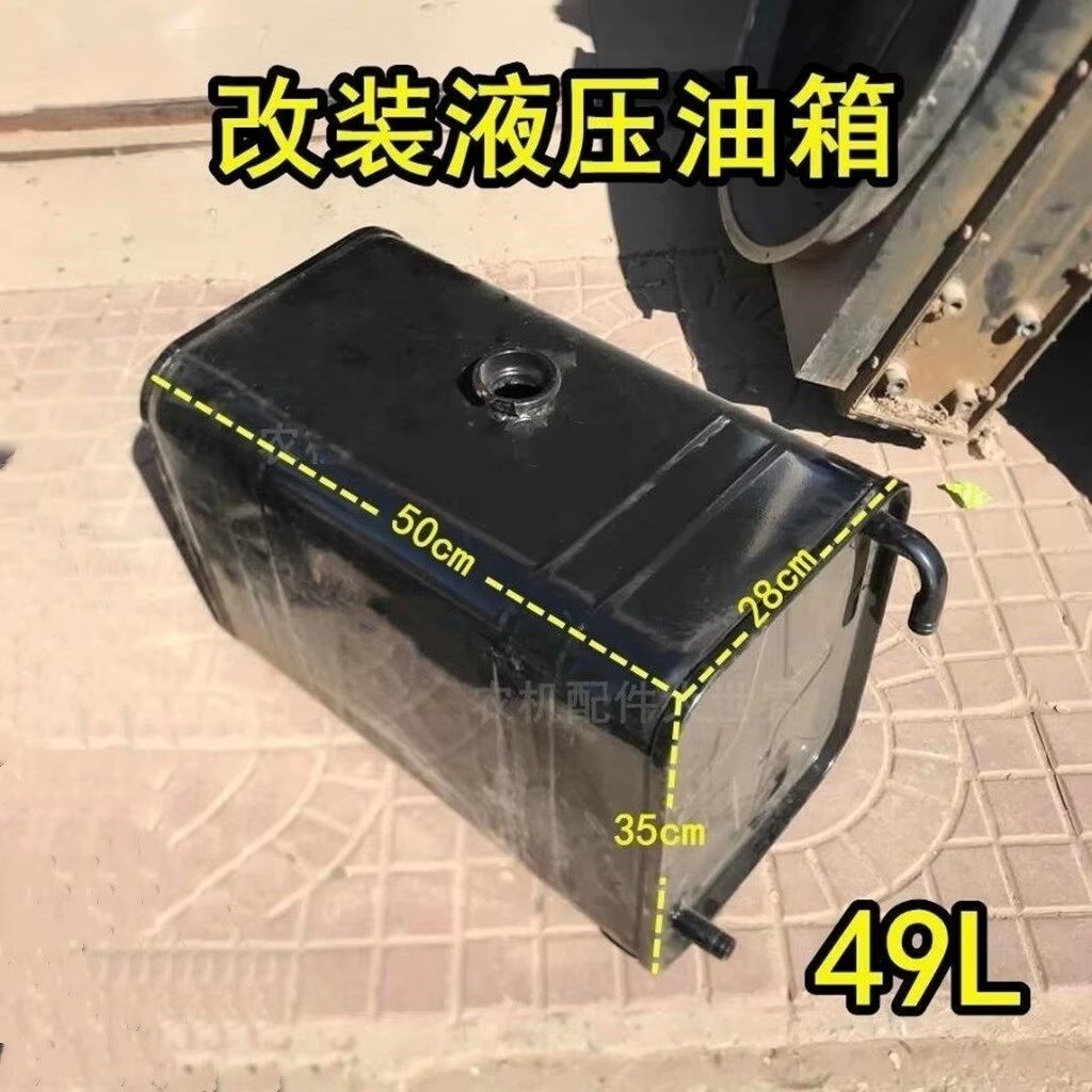 Hydraulic Oil Tank For Engineering And Agricultural Vehicles Thickened Iron Tank With Pipe Outlet