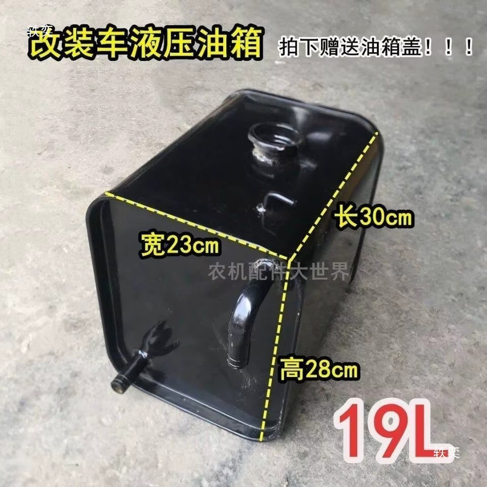 Hydraulic Oil Tank For Engineering And Agricultural Vehicles Thickened Iron Tank With Pipe Outlet