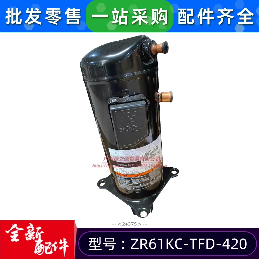 Copeland Scroll Compressor ZR61KC-TFD-420 5Hp Heat Pump Water Heater Part