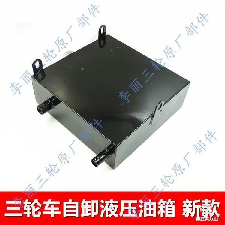 Hydraulic Oil Tank For Tricycle Dump Trucks Stainless Steel Original Factory Part
