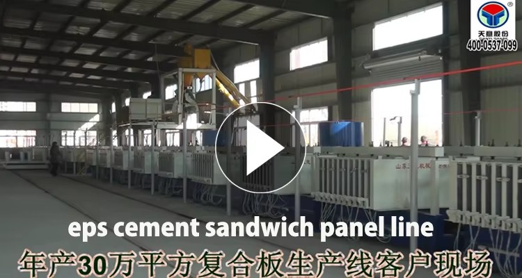 Magnesium Oxide (MGO) Wall Wall Panel Making Machine Line