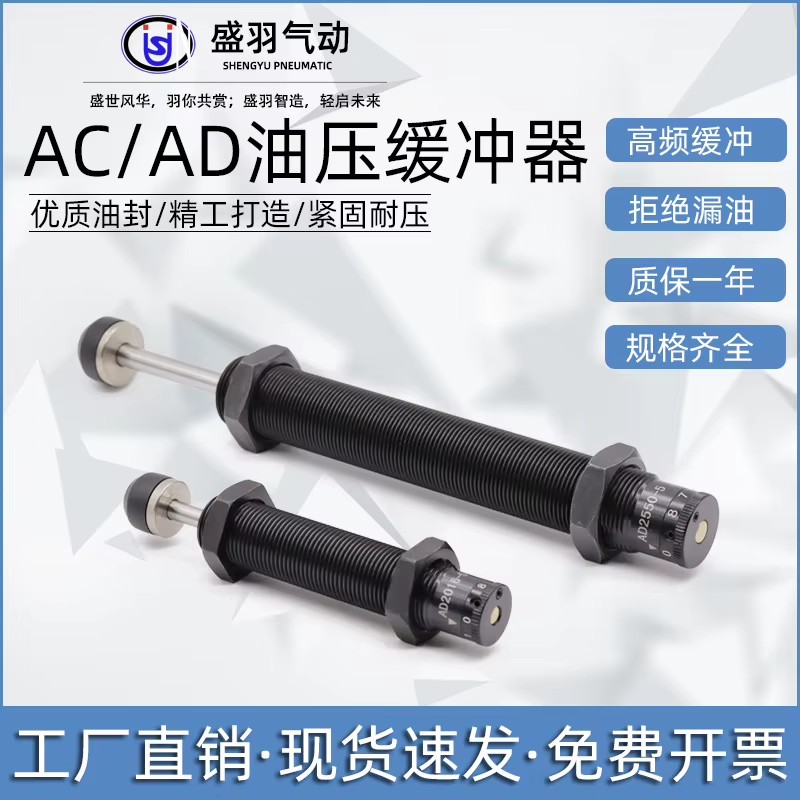 Precision Speed Stabilizer AC2030 Dual-Output SRHR Hydraulic Adjustable Oil Pressure Damper AD Hydraulic Shock Absorber AC0806