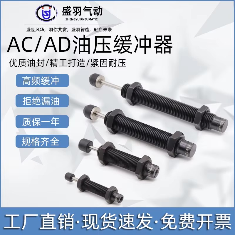 Precision Speed Stabilizer AC2030 Dual-Output SRHR Hydraulic Adjustable Oil Pressure Damper AD Hydraulic Shock Absorber AC0806