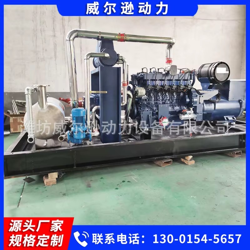 Weifang Natural Gas Generator Set 200kW Waste Heat Recovery Engine Power Generation Equipment