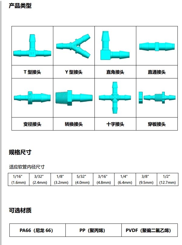 Plastic Adapter Elbow Joint Tube Connector Pipe Fittings