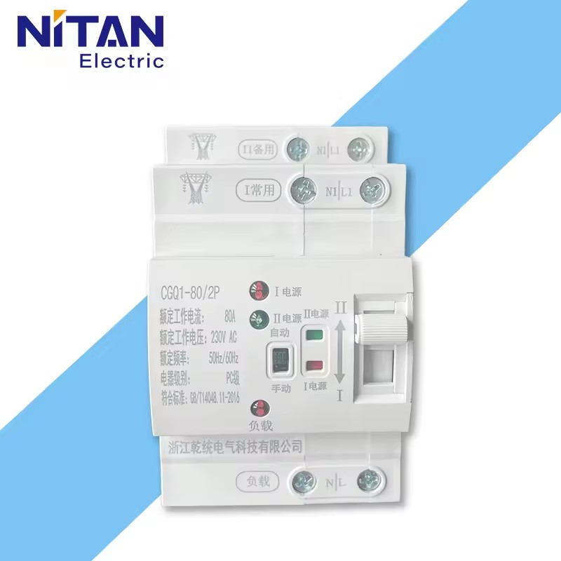 Nitan CGQ1 80A 63A 2P Automatic Transfer Switch Millisecond Switching ATS for Home Solar System Generator Backup DIN Rail